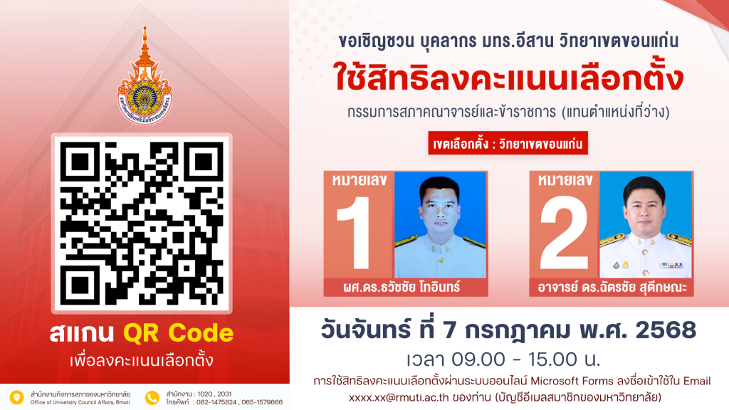 ใบเลือกตั้ง1